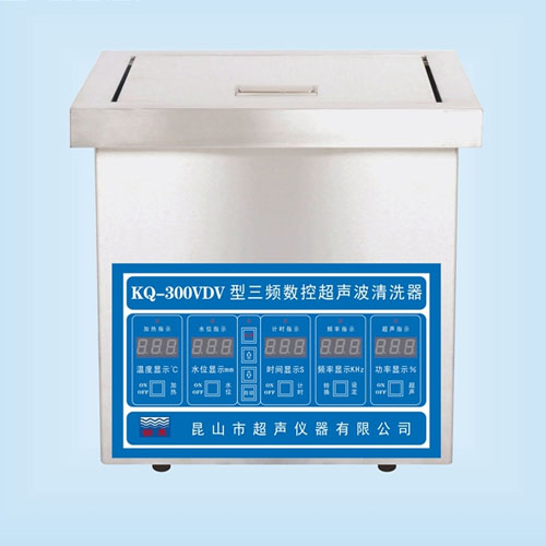 昆山舒美KQ-300VDV三頻數(shù)控超聲波清洗器