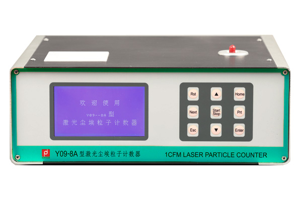 蘇州鴻基Y09-8A(28.3L/min)激光塵埃粒子計數(shù)器