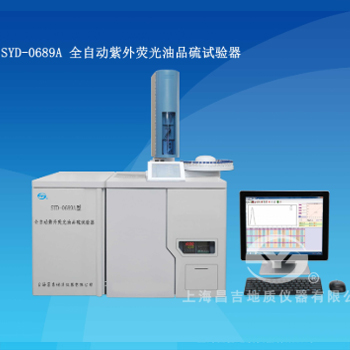 上海昌吉SYD-0689A全自動(dòng)紫外熒光油品硫試驗(yàn)器