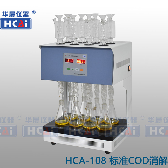 泰州華晨HCA-108標(biāo)準(zhǔn)COD消解器（8管）
