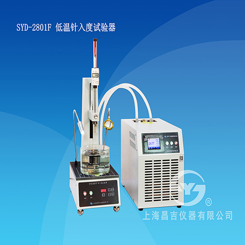 上海昌吉SYD-2801F針入度試驗(yàn)器（低溫型）