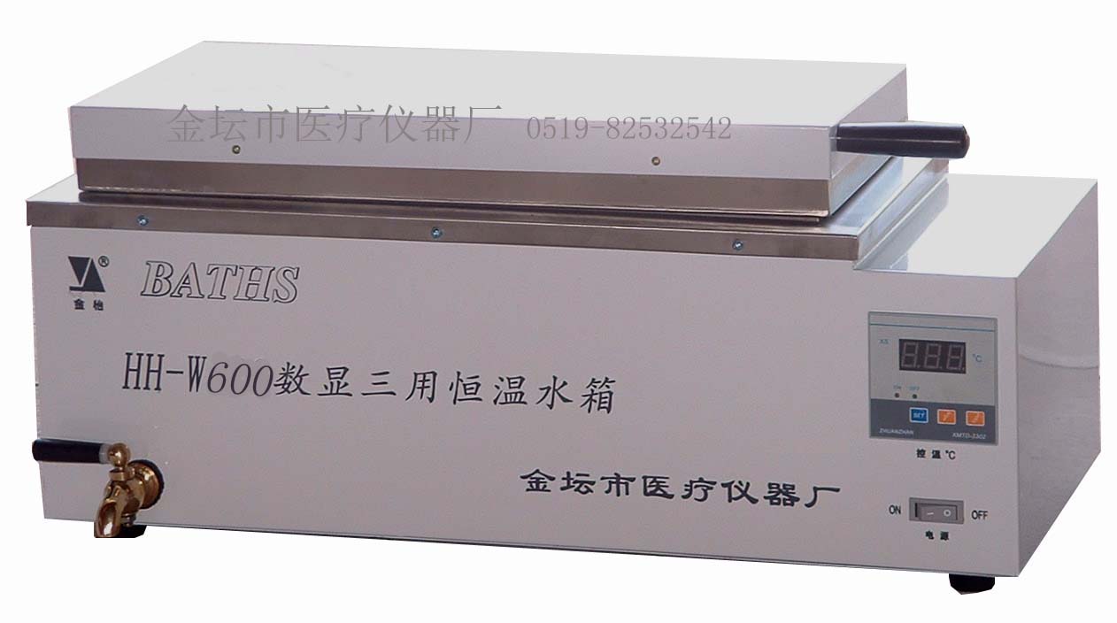 江蘇金壇HH-W600數(shù)顯三用恒溫水浴箱